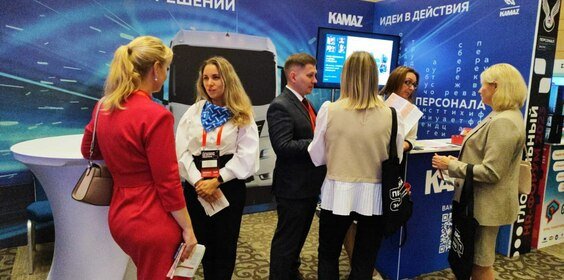 «КАМАЗ» на HR-форуме в Москве