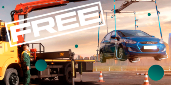 Бесплатный  вызов эвакуатора